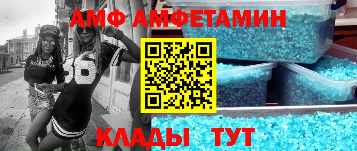АМФ  АМФЕТАМИН Premium  площадка официальный сайт  Апшеронск  Вход с VPN 