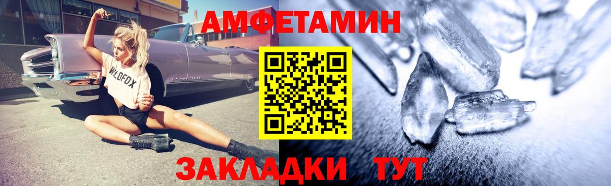 АМФ 97% Апшеронск
