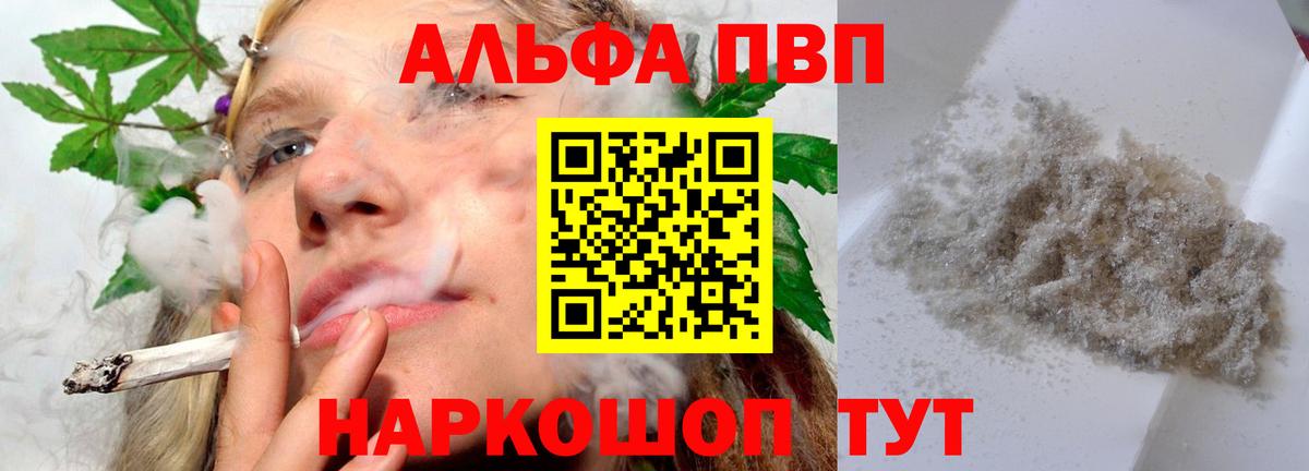 А ПВП кристаллы Апшеронск