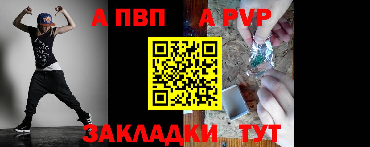 Alpha-PVP кристаллы  Alpha PVP крисы CK  Апшеронск  Alpha PVP  Вход с VPN  A PVP СК КРИС 
