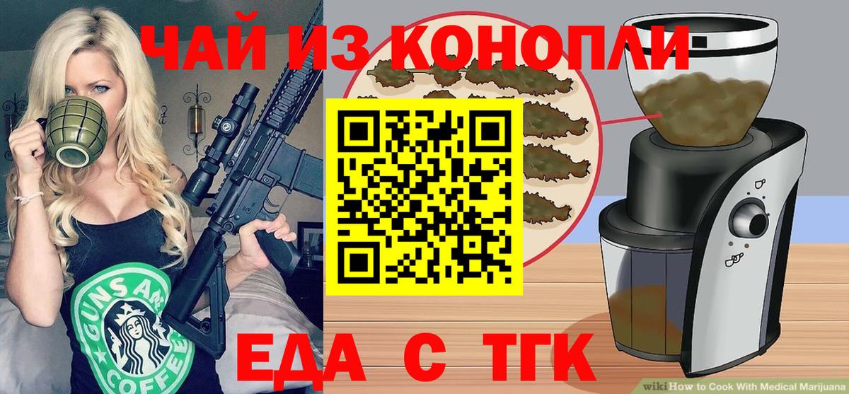 Canna-Cookies марихуана  Вход с VPN  Апшеронск 