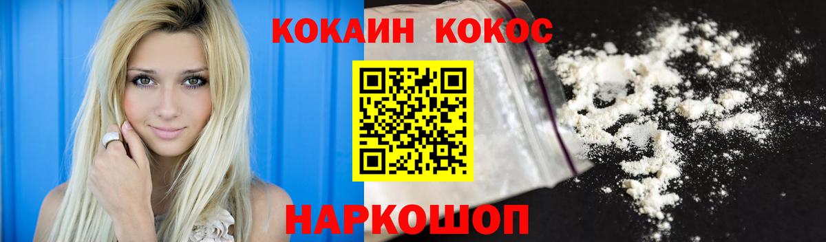 КОКАИН Перу Апшеронск