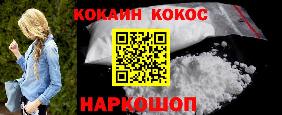 Апшеронск  Кокаин VHQ  Вход с VPN  Cocaine  COCAIN Эквадор 