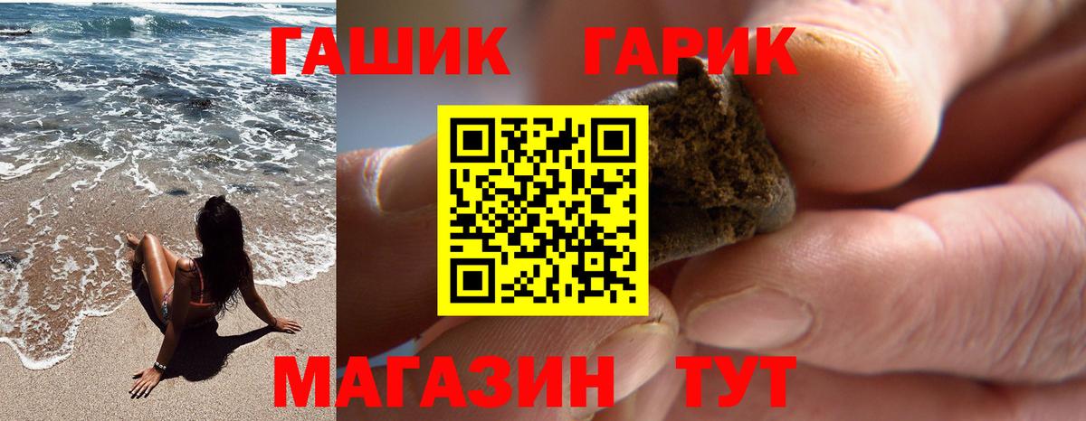 Апшеронск  Гашиш 40% ТГК  ГАШИШ Premium  ГАШ  Вход с VPN 