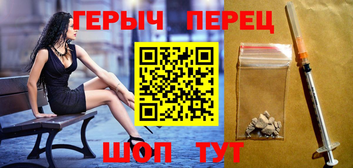 ГЕРОИН VHQ  Вход с VPN  Апшеронск 