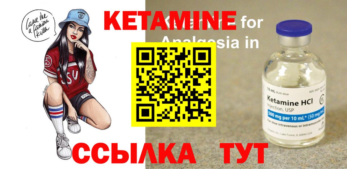 Кетамин ketamine Апшеронск