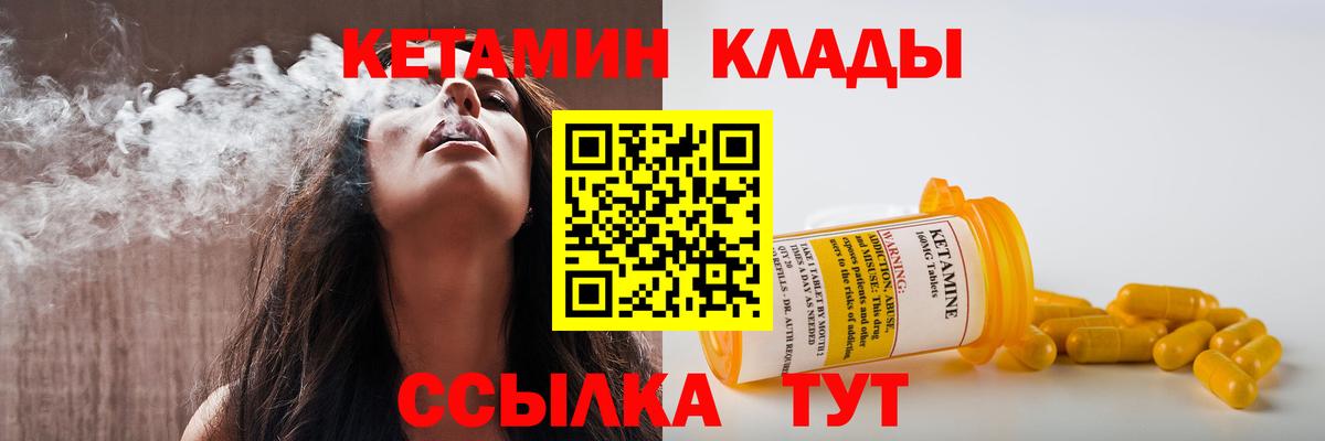Апшеронск  Кетамин VHQ  КЕТАМИН VHQ  Вход с VPN 