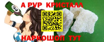 метамфетамин Апрелевка