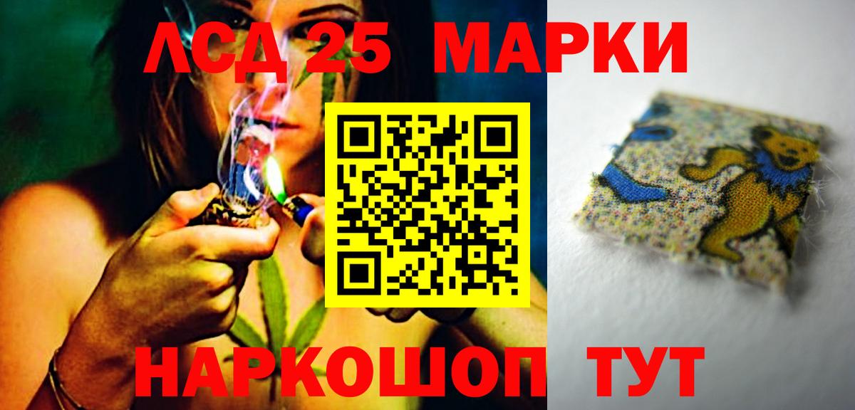 LSD-25 экстази ecstasy Апшеронск