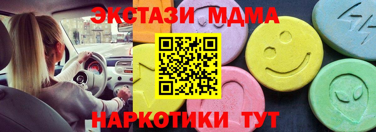 Апшеронск  MDMA молли  MDMA  Вход с VPN 