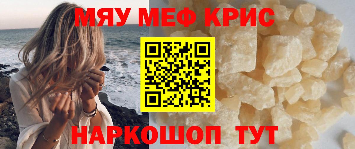Меф  закладки  Апшеронск  МЕФ мука  МЯУ-МЯУ мяу мяу  МЯУ-МЯУ  Вход с VPN 