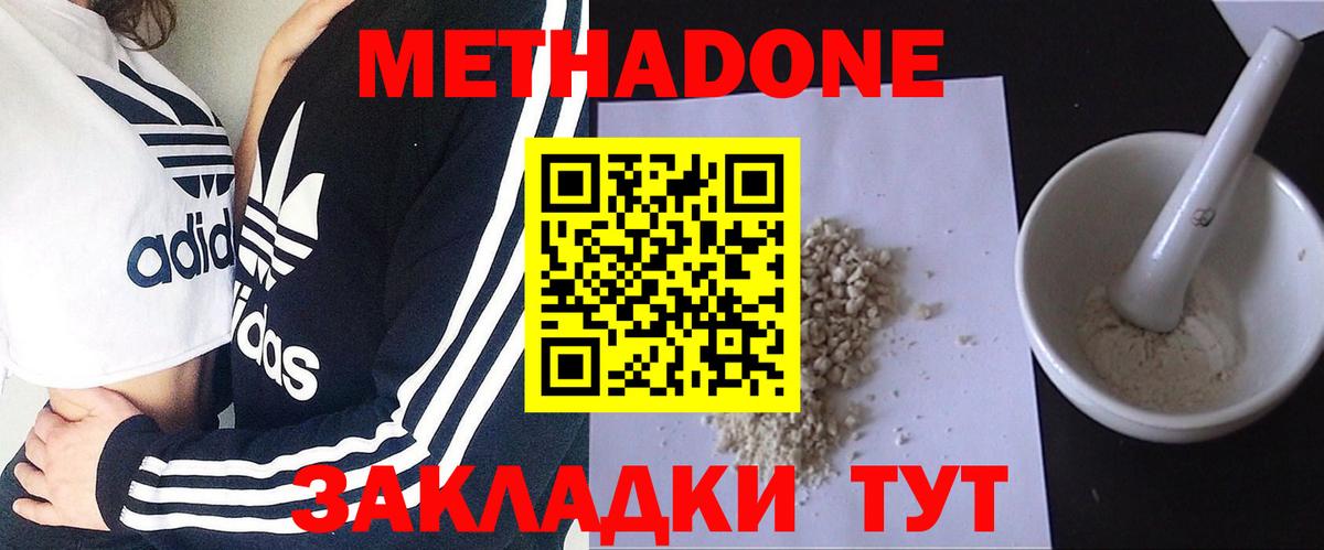 МЕТАДОН VHQ Апшеронск