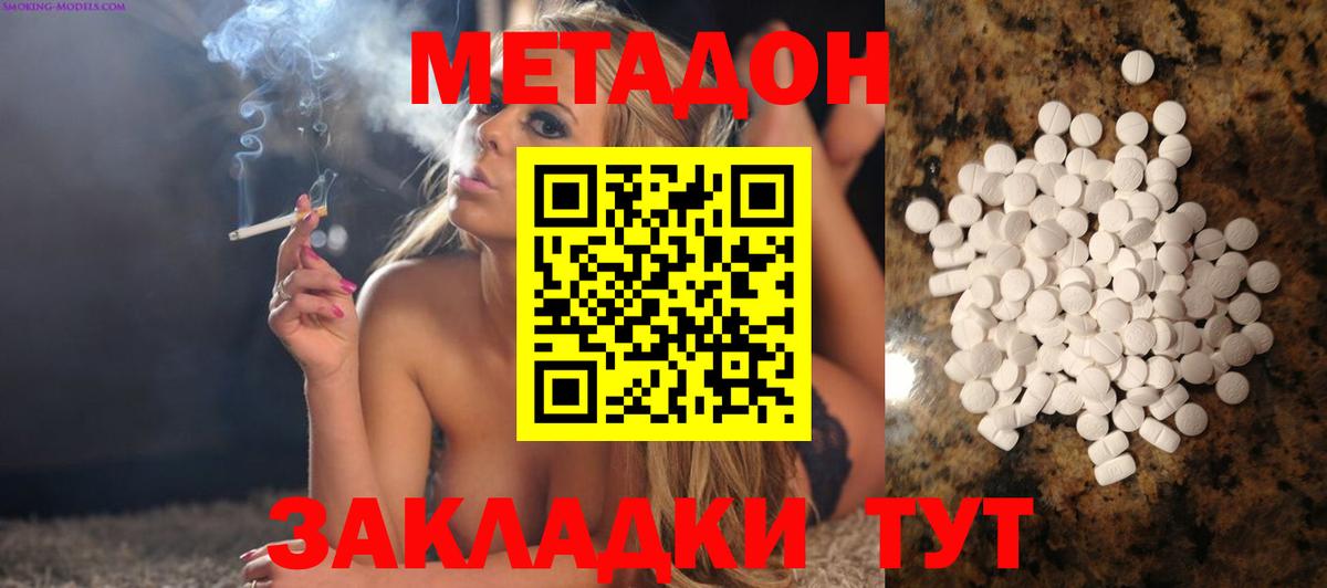 Апшеронск  Метадон белоснежный  Вход с VPN  МЕТАДОН мёд 