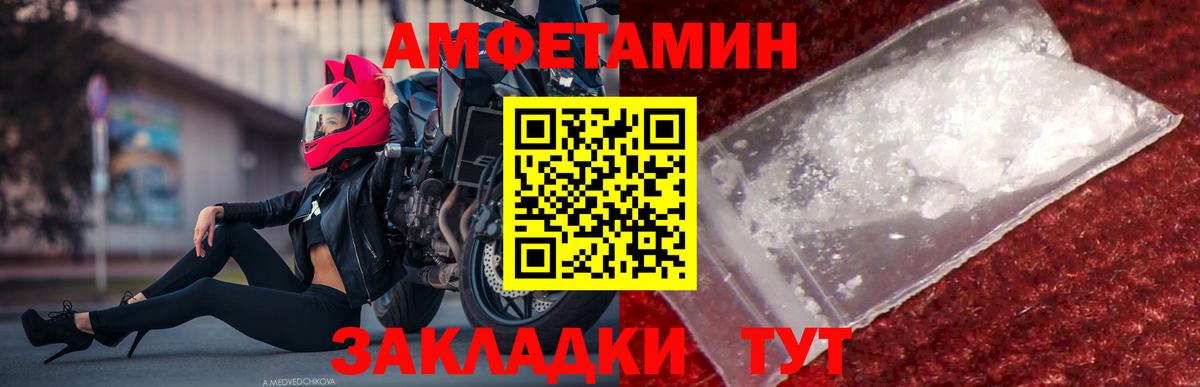 МЕТАМФЕТАМИН мет Апшеронск