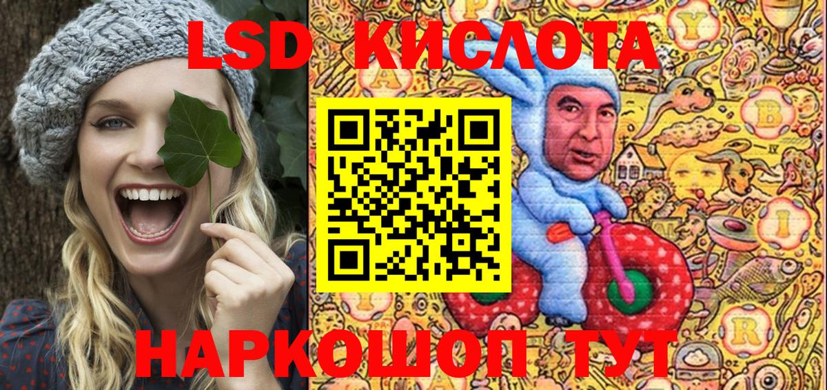 Наркотические марки 1,8мг Апшеронск