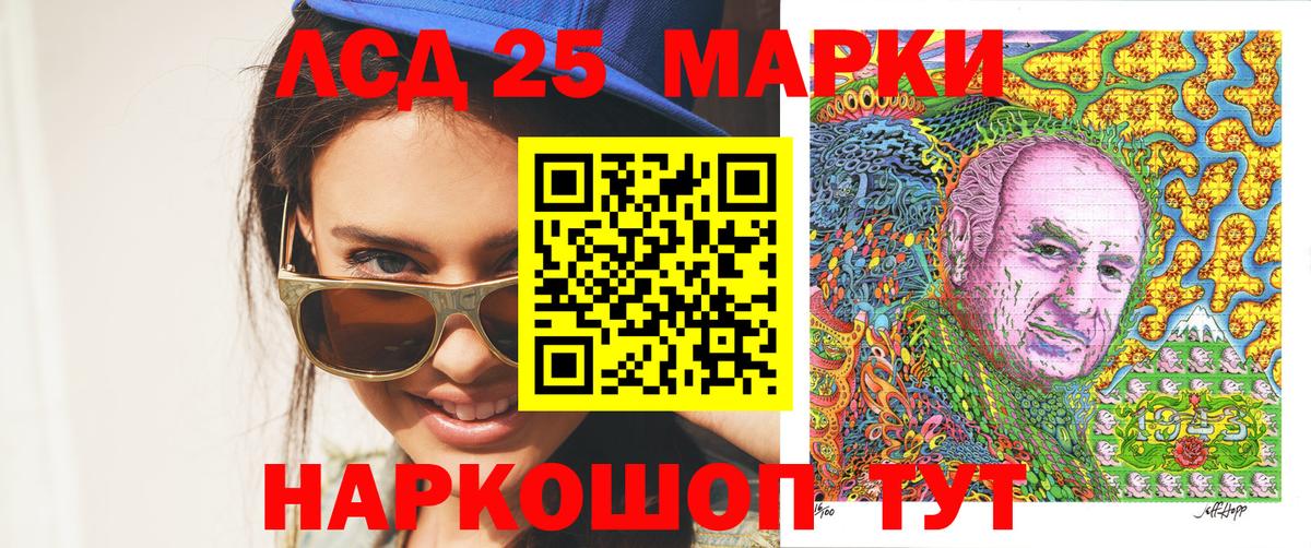 Марки NBOMe  Наркотические марки 1500мкг  Вход с VPN  Апшеронск 