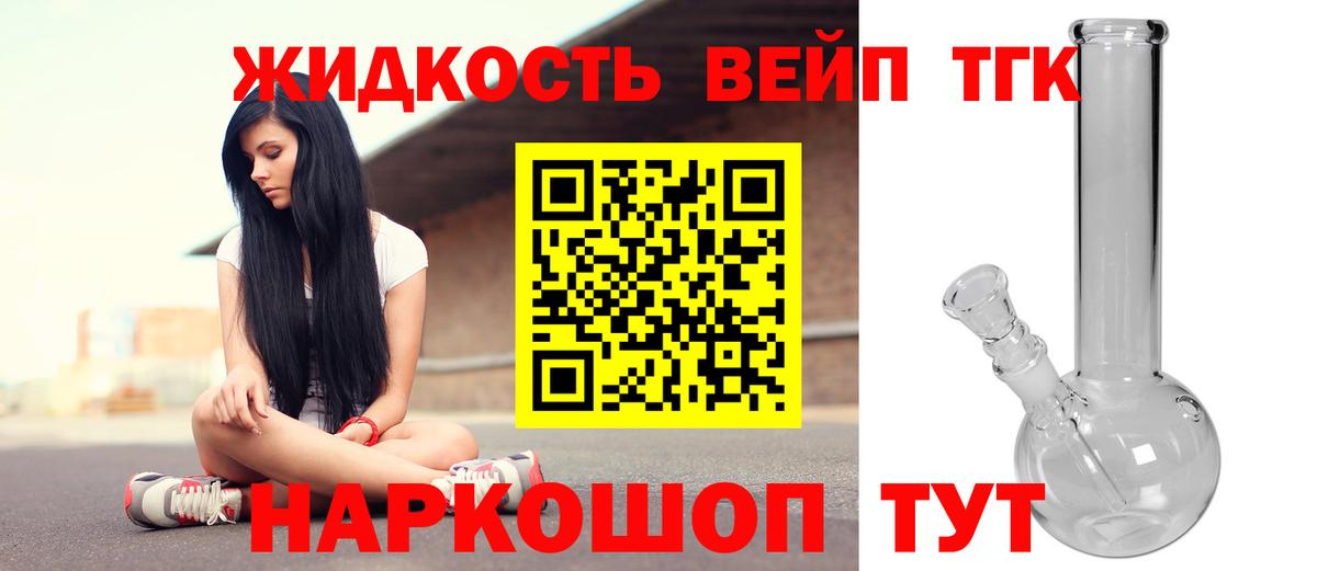 ТГК гашишное масло  Вход с VPN  Апшеронск  Дистиллят ТГК вейп 
